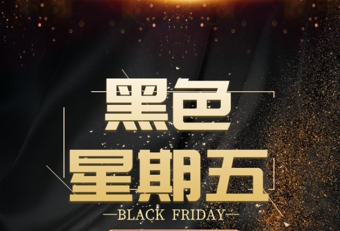 黑金大气黑色星期五广告印刷海报模板 黑金大气黑色星期五广告印刷海报模板