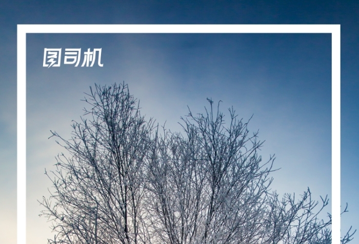 简约清新冬至手机海报 简约清新冬至手机海报