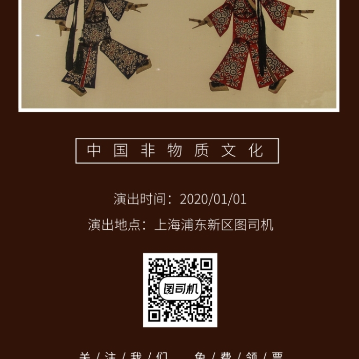 簡(jiǎn)約皮影人生表演手機(jī)海報(bào)