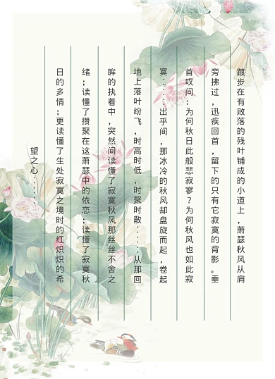 手绘水彩个性文艺信纸