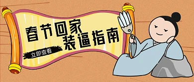 装逼指南公众号首图