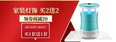 家装家具特惠大促海报banner