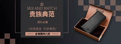 钱包淘宝电商banner图