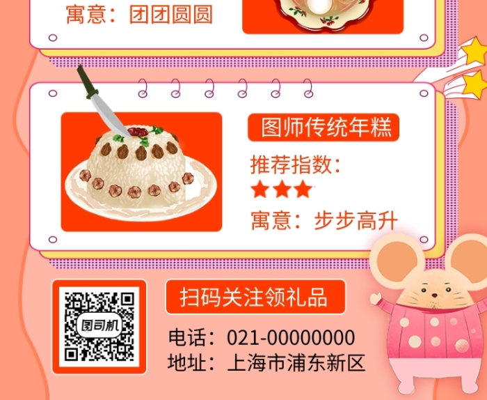 簡(jiǎn)約手繪鼠年年貨節(jié)促銷(xiāo)手機(jī)長(zhǎng)圖海報(bào)