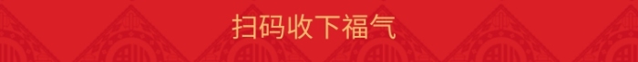簡潔大氣紅色集五福海報