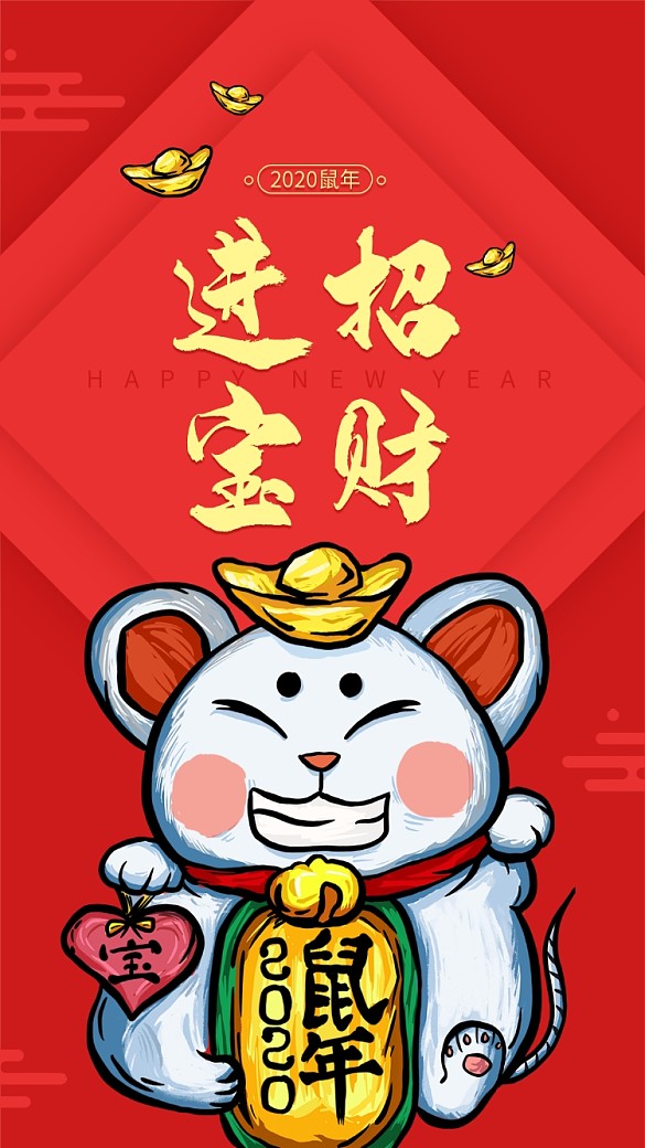 2020招財(cái)貓招財(cái)進(jìn)寶壁紙海報(bào)
