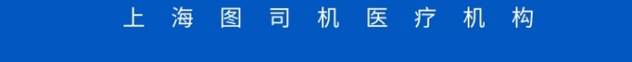 藍(lán)色關(guān)愛(ài)身體健康請(qǐng)勿熬夜手機(jī)海報(bào)