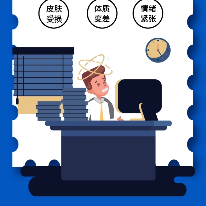藍(lán)色關(guān)愛(ài)身體健康請(qǐng)勿熬夜手機(jī)海報(bào)