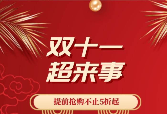 简约渐变创意双十二手机海报 简约渐变创意双十二手机海报