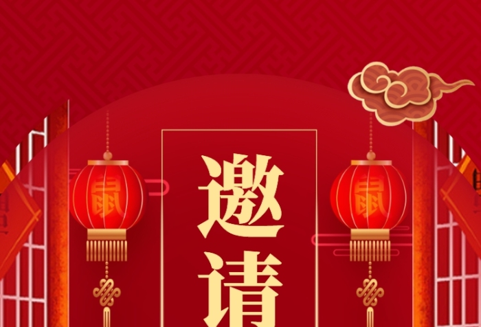 创意大气年会手机海报 创意大气年会手机海报