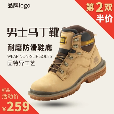 天猫男士马丁靴冬季上新优惠淘宝直通车图片