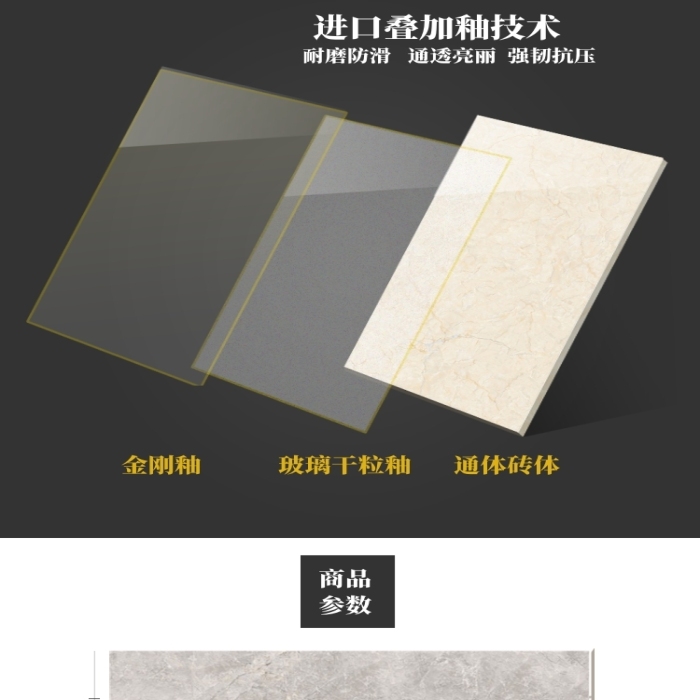 現(xiàn)代簡(jiǎn)約風(fēng)大理石瓷磚電商詳情頁(yè)