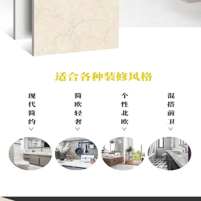 現(xiàn)代簡(jiǎn)約風(fēng)大理石瓷磚電商詳情頁(yè)