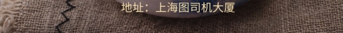 冬季補食粵式老火靚湯手機海報