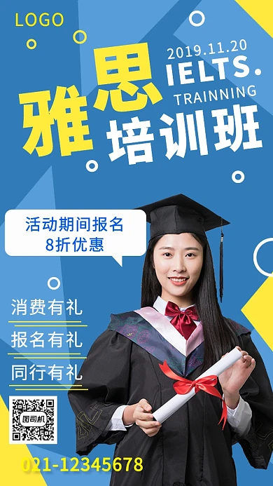 蓝色几何渐变雅思英语培训特惠促销海报