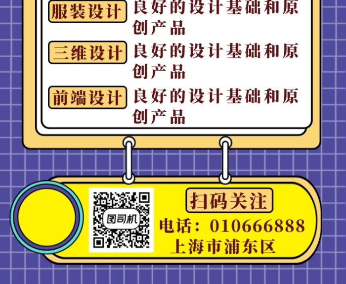 江湖招募令長圖海報