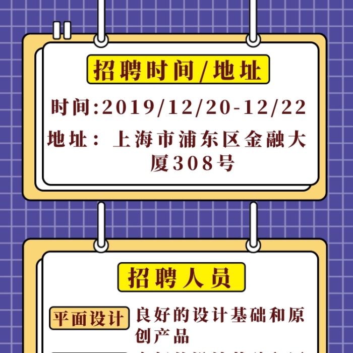 江湖招募令長圖海報