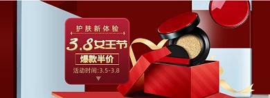 38女王节海报banner