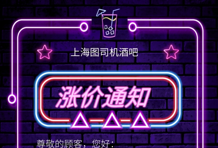 重要通知緊急通知漲價(jià)通知手機(jī)宣傳海報(bào)