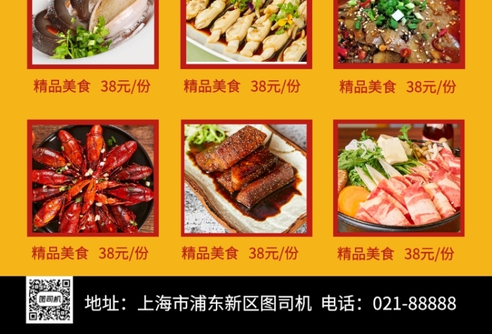 黃色簡約飯店本店特色菜宣傳海報