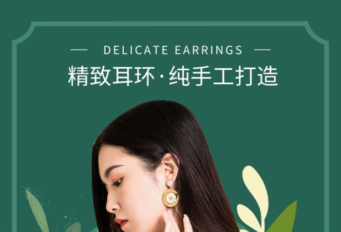 新年簡約精致耳環(huán)手機(jī)海報