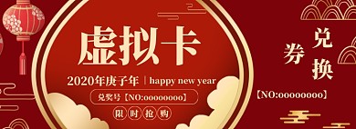 虛擬卡海報banner