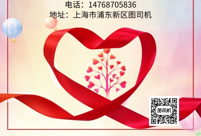 紅色清新簡約公益愛心援助報名宣傳印刷海報