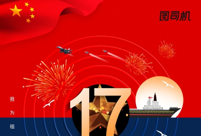 山東艦航空母艦宣傳海報