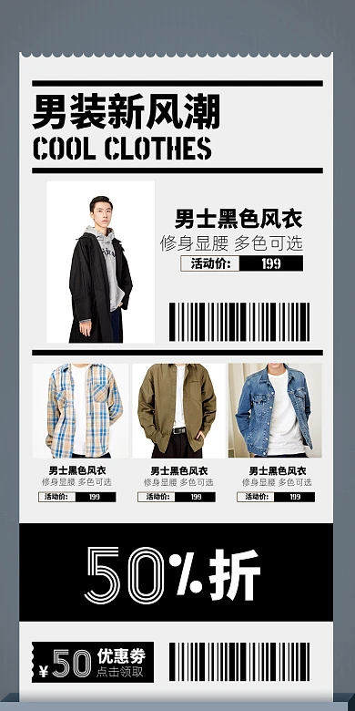 创意设计便签男装淘宝电商商品关联图