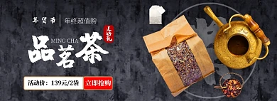 灰色中国风年货节banner