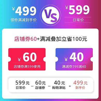 双十一双十二大促红包优惠券组合直通车主图