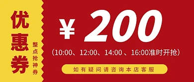 整点抢券公众号首图