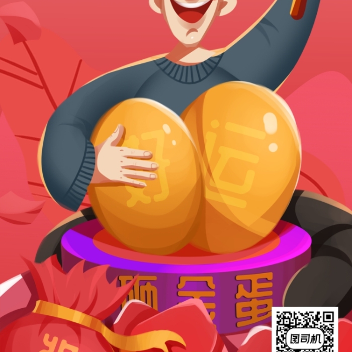 年度盛典宴會年會手機海報