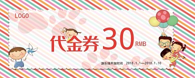 游樂場30代金券