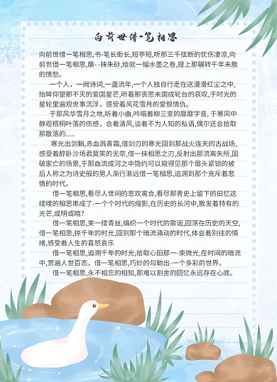浅蓝色小清新手绘信纸