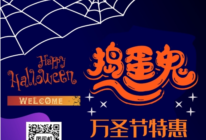 紫色創(chuàng)意搗蛋鬼萬(wàn)圣節(jié)宣傳促銷海報(bào)
