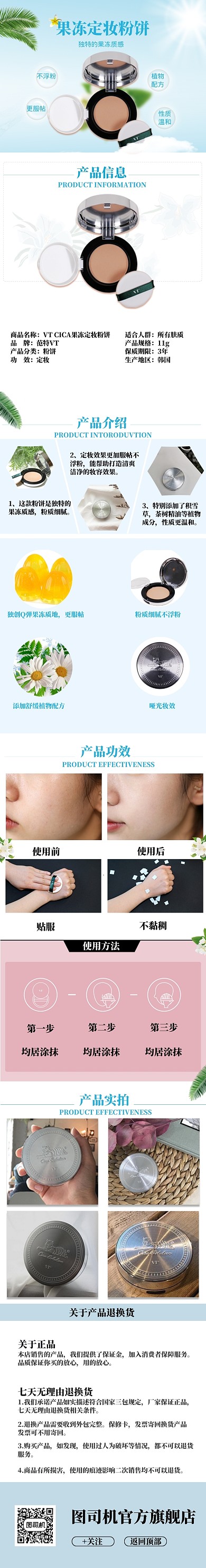清新定妝粉餅淘寶天貓?jiān)斍轫?yè)