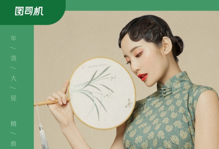 綠色文藝復古女裝年底特賣手機海報