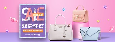 淘寶包包首頁(yè)banner全屏海報(bào)