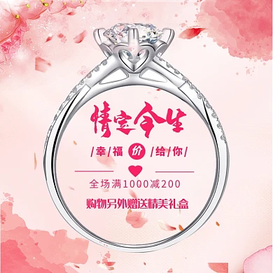 戒指首饰直通车主图