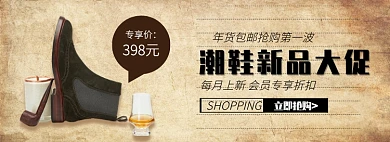 潮鞋新品大促男鞋banner