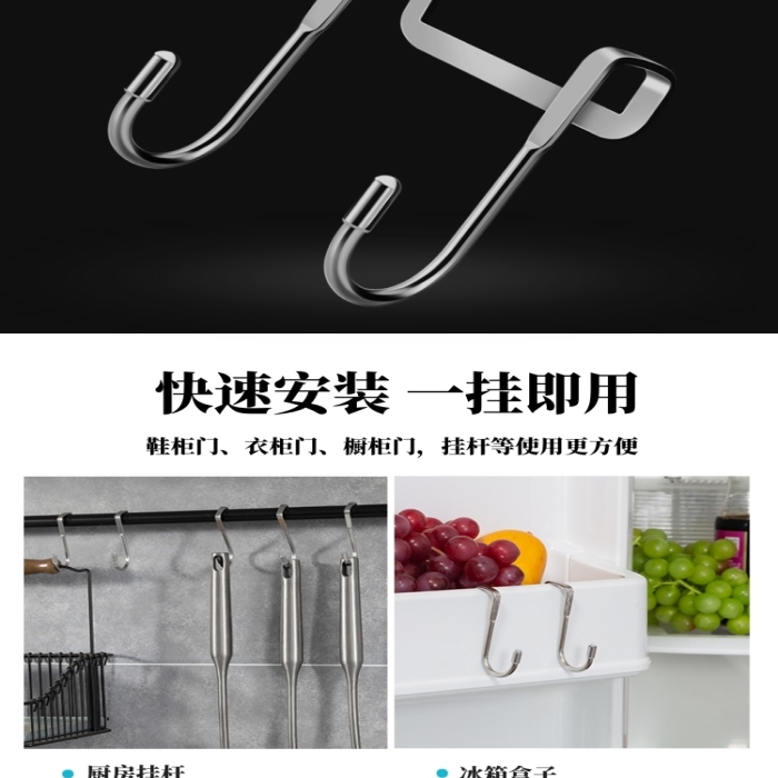 暗色調(diào)不銹鋼掛鉤寶貝描述詳情頁