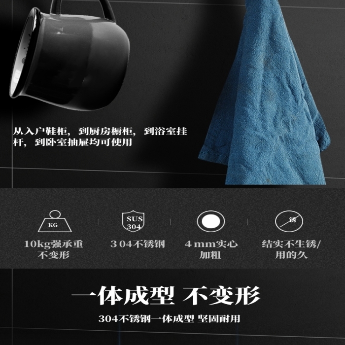 暗色調(diào)不銹鋼掛鉤寶貝描述詳情頁