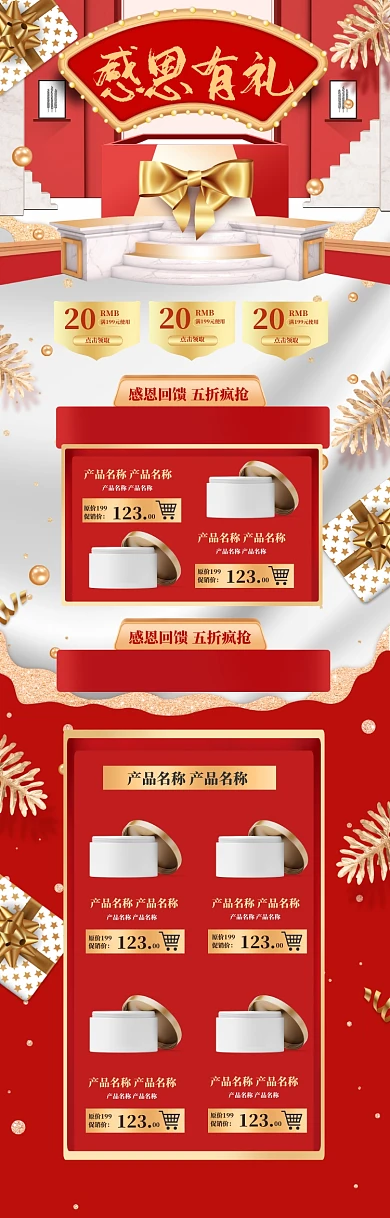 清新美妆护肤品首页