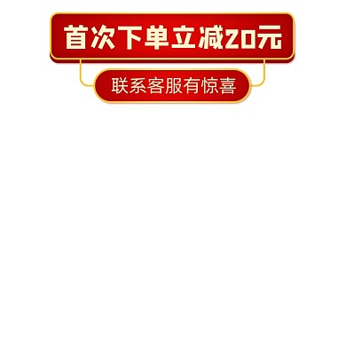天貓咨詢客服有驚喜主圖圖標(biāo)