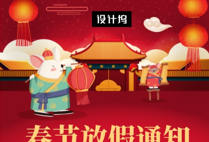 红色喜庆简约春节放假通知手机海报模板 红色喜庆简约春节放假通知手机海报模板
