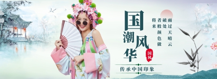 国潮女装连衣裙海报banner 国潮女装连衣裙海报banner