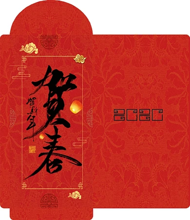 中国风红色高端贺新春新年红包