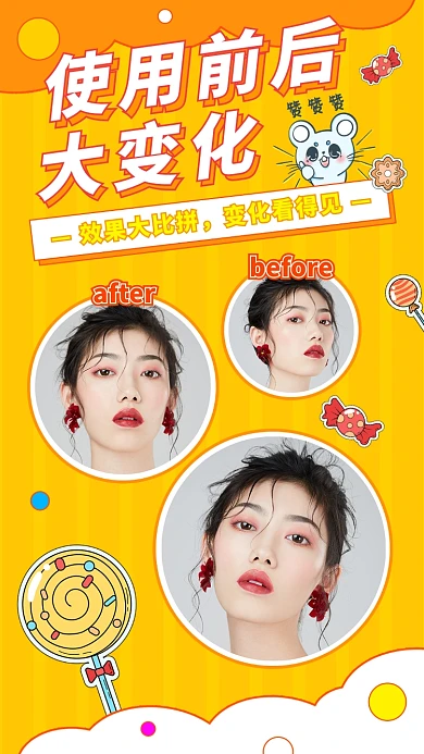 美妆电子相册手机海报