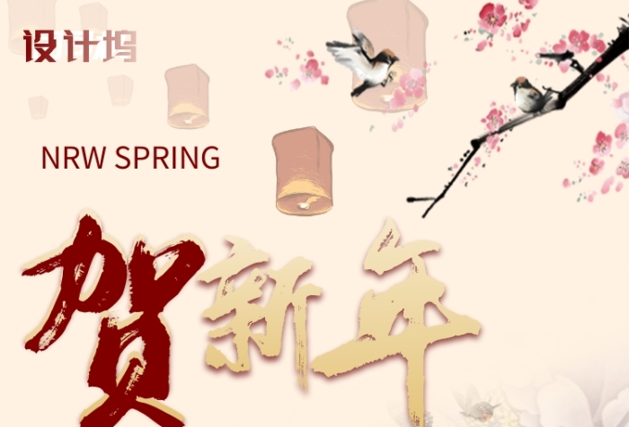 富貴牡丹中國風(fēng)恭賀新年節(jié)日印刷海報